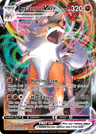 Lycanroc VMAX