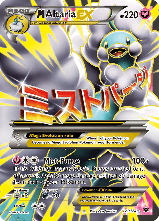 M Altaria-EX — Fates Collide #121