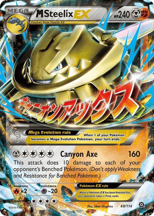 M Steelix-EX — Steam Siege #68