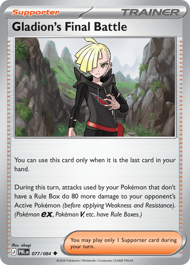 Gladion's Final Battle — Pitch Black #77