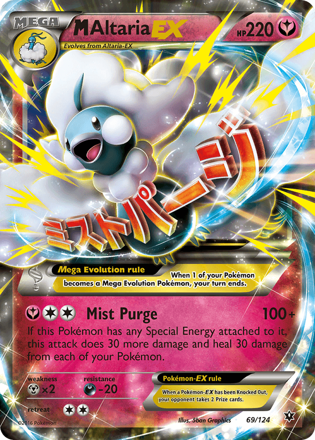 M Altaria-EX — Fates Collide #69