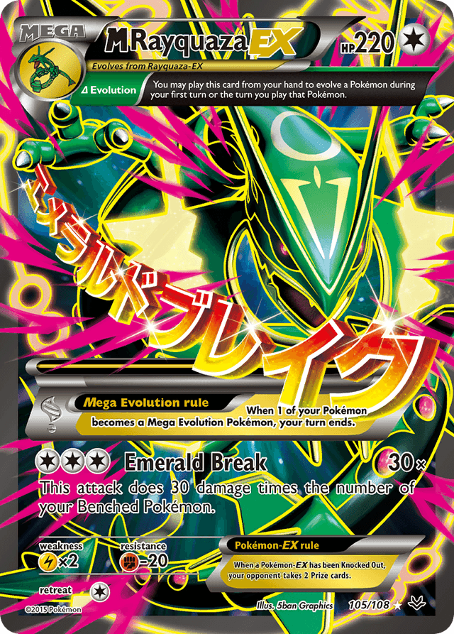 M Rayquaza-EX — Roaring Skies #105