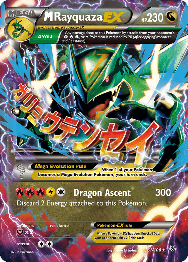 M Rayquaza-EX — Roaring Skies #61